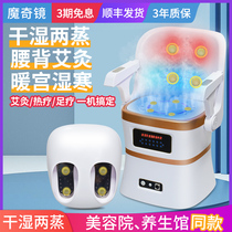 Magic Mirror Sit Moxibustion Instrument Moxibustion Home Fumigation Instrument Moxibustion Stool Chair Cushion Moxibustion Seat Backrest Sit Fumigation Barrel