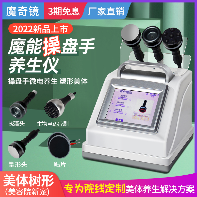 Magic mirror electric scraping instrument meridian brush to dredge beauty salon trader shaping dds biological electrotherapy instrument