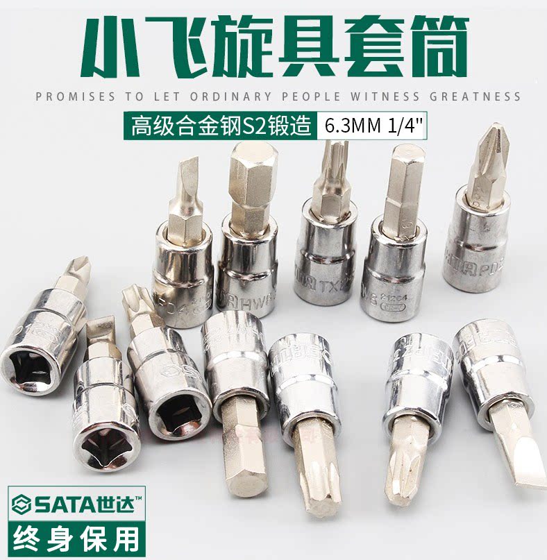 Seda 1 4 inches sleeve wrench screwup sleeve 21101 21102 21103 21104 21105 21105 21107 21107