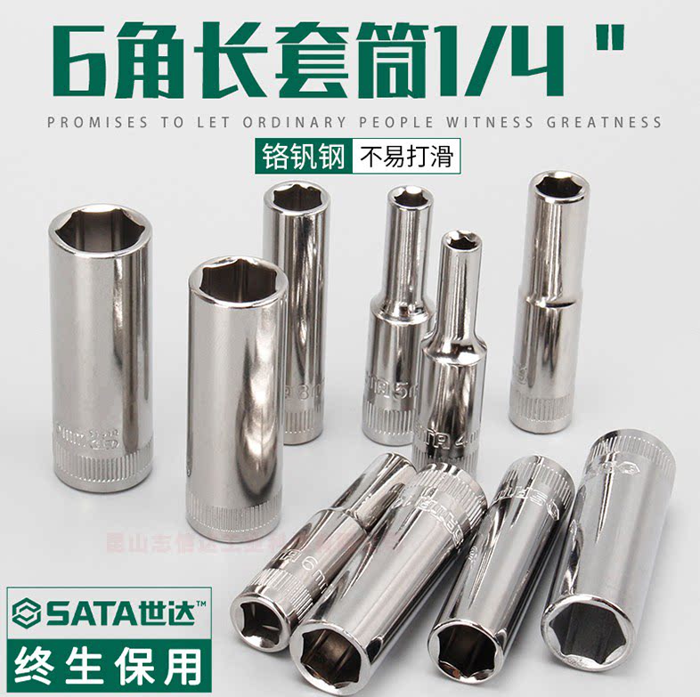 Seda Agent 1 21 4 inches sleeve wrench 6 corner 6 3MM long 11406 11406 11407 11407 11409 11409 11410