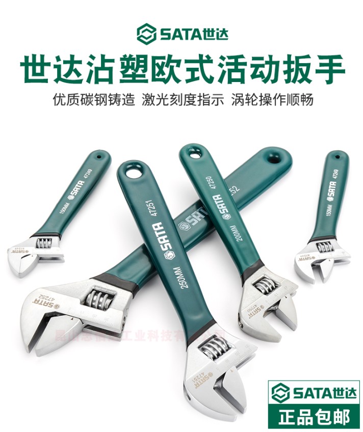 SATA Sida Agent Sticky Plastic Eurostyle Event Wrench 47248472494725047251