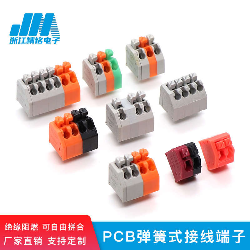 Spring-type screw-free terminal JM250-5 08-2P-4P-6P-8P wireless splicing straight foot straight needle