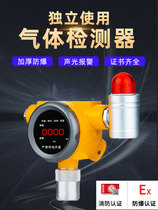 Catering combustible gas alarm commercial liquefied gas tank leakage shut-off valve 34004-2017