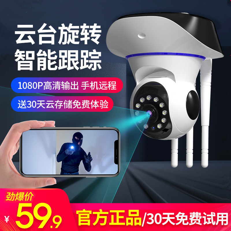 Wireless 360-degree panoramic camera No dead angle mobile phone remote home watching heirloom night vision monitor Photograph head