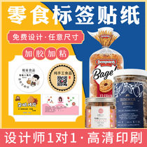 Net red snack taste sticker custom logo snow Mei Niang snack food packaging advertising sticker design