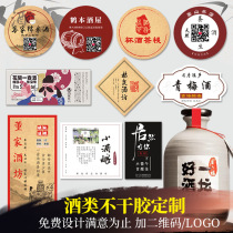 Green plum wine sticker custom logo logo label printing fruit wine beer bottle sticker printing custom