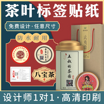Tea shop label custom Kraft paper self-adhesive QR code logo sticker making tea box packaging sealing paste