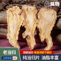 Minxian Danggui tablet wild special drug materials can be matched with Astragalus codonopsis soup soaked in water to raise blood for 100g