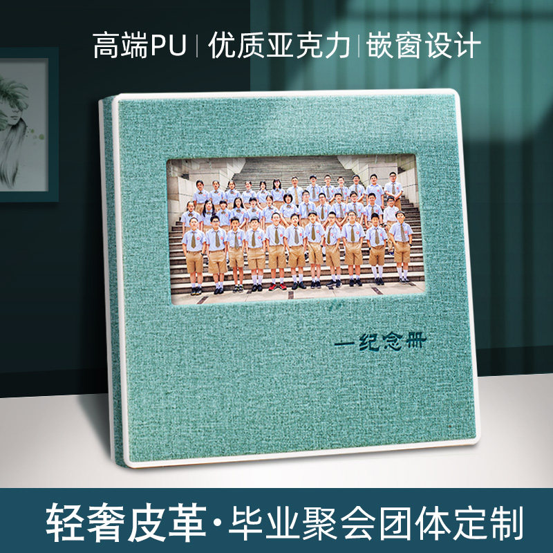 Leather Memorial Book Customized Kindergarten Class Company Classmates and Comrades Retirement Meeting Photo Book Making Photo Book