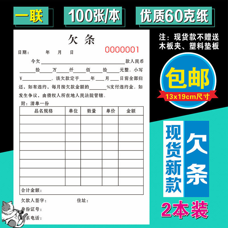 Arrears in the amount owed to a single arrears of a regular debit of a regular debit loan list voucher owed to the personal purchase price documents Erlianz