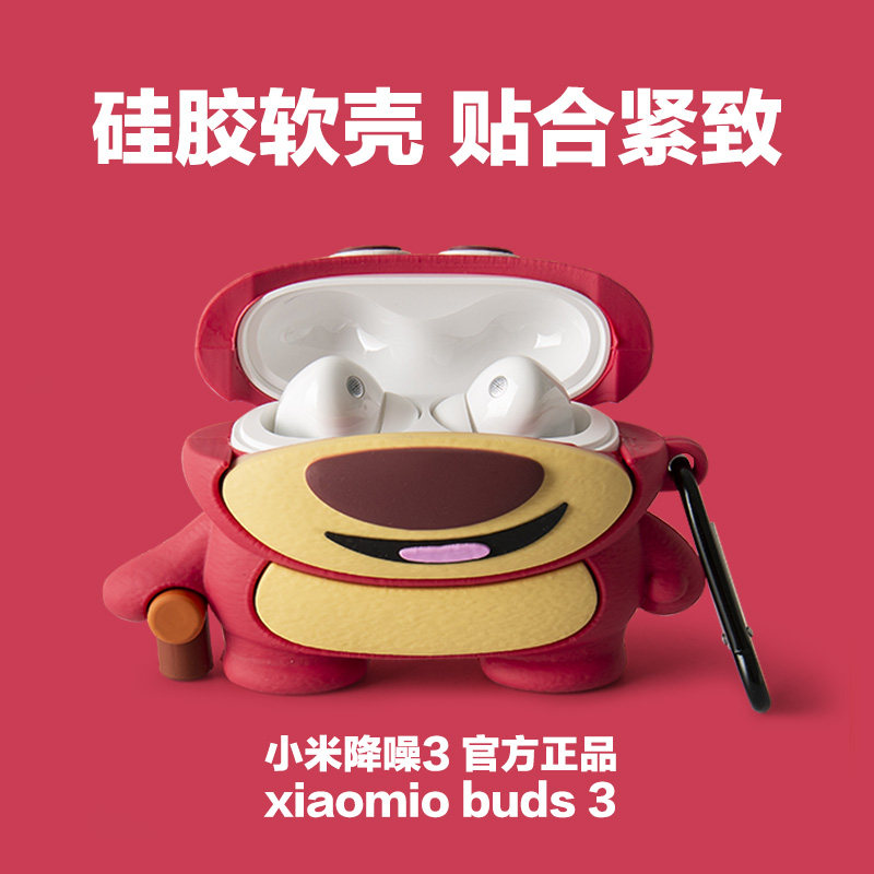 Xiaomi Genuine Wireless Noise Reduction Headphones Protective Casing Xiaomi buds3 Protection Shell Silicone Millet Noise Reduction 3pro Headphone Cover 3 Generation Personality Protection Shell Xiaomi buds3 Headphone Shell Anti-Fall