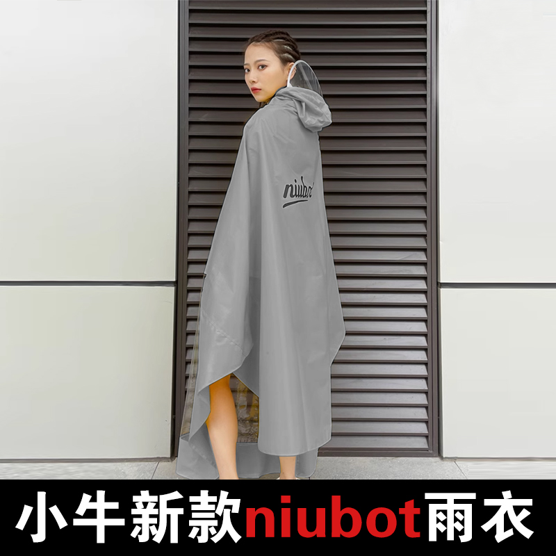 Small Bull MQIL Electric Car Raincoat Single Lengthened Full Body Anti-Rain to enlarge Covered Foot Single Peak Portable Rain Cape-Taobao