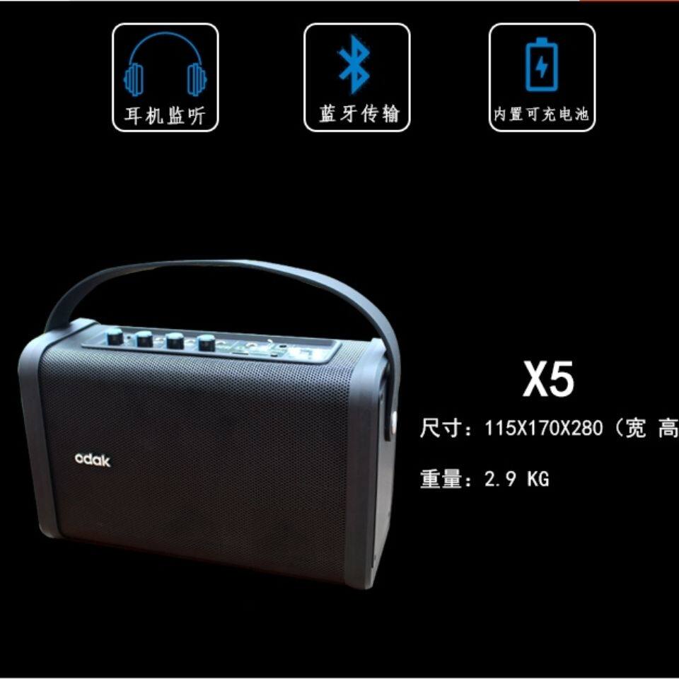 Oda odakx5 Guoguang multi-functional Bluetooth audio instrument amplification portable erhu guitar speaker APP