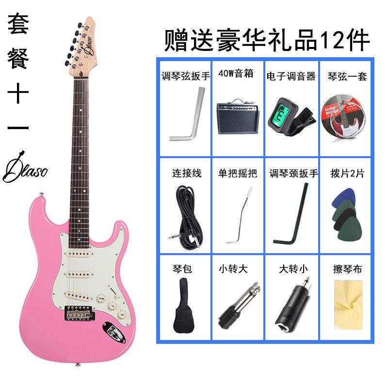 DLASO di Lasso electric guitar suit Professional Level ST Single rocking series Rock entry-level beginner student guitar