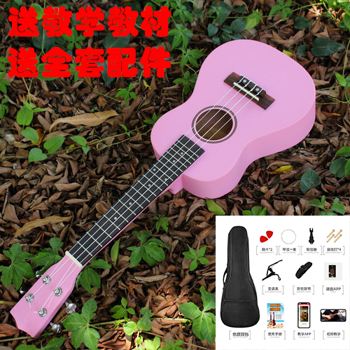 DLASO veneer ukulele beginner male and female students adult novice self-taught small guitar 23 inch musical instrument
