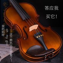 Violin professional students with solid wood adult children college students 1 2 3 4 8 entry beginners musical instruments
