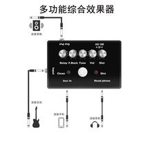 Electric guitar comprehensive tone single-block effect device comes with distortion reverb delay beginner special effect device