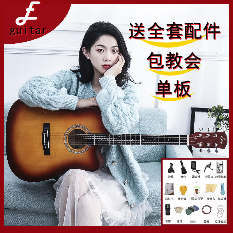 41-inch veneer folk guitar beginners 38-inch wooden guitar novice entry adult guitar students male and female musical instruments