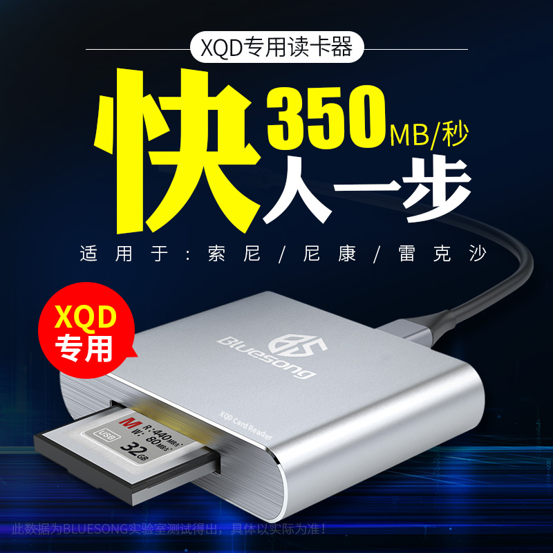 bluesong XQD card reader USB3 1 high-speed Sony professional camera memory Carney Hand Kang Huawei Apple Xiaomi Android machine OTG computer universal typeC camera note