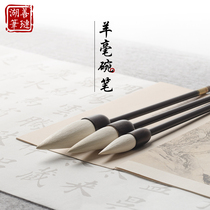 Fighting pen sheep brush large pure sheep professional grade Shanlian Lake pen beginners Chinese painting sheep bowl pen adult characters high-end study four treasures calligraphy brush grasping pen