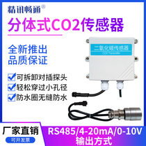  Split carbon dioxide CO2 transmitter Sensor concentration detector RS485 greenhouse analog 4-20ma