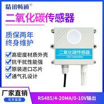  Carbon dioxide transmitter Agricultural greenhouse temperature and humidity three-in-one industrial high-precision detection sensor CO2