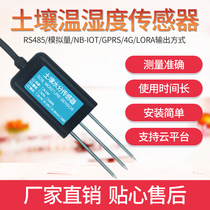  Agricultural greenhouse greenhouse soil temperature and humidity sensor nitrogen phosphorus and potassium moisture detector conductivity PH transmitter