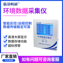 Environmental data collection instrument Catering hotel online monitoring water quality air pollution source data collection storage and transmission instrument