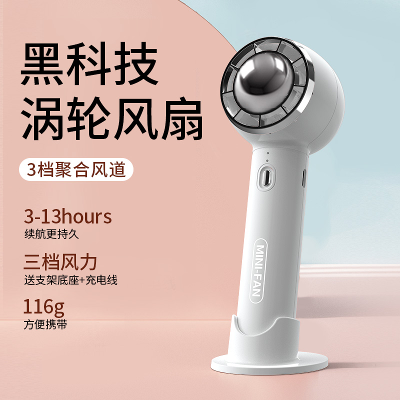 Li Jiazaki Recommended) USB handheld small fan turbo small fan Mini mute portable dormitory table office Handheld large wind student child rechargeable electric fan gale