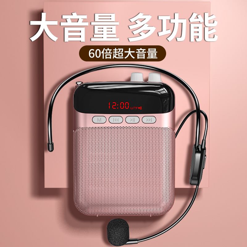 (recommended by Li Jiazaki) Little bee megaphone teacher uses microphone horn wireless teaching to teach class special small multifunction ear mai is called to sell yangsheng yelling player big volume