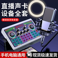 Оборудование для прямой трансляции, мобильный телефон, универсальный профессиональный ноутбук, полный комплект, популярно в интернете