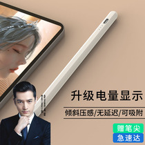 (Shunfeng) applepencil capacitive pen applies ipad touch Apple ipadpencil tablet apple pencils touch screen stylus second generation 2