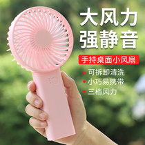 (Li Jiaqi recommended) usb handheld small fan mini portable small usb rechargeable student dormitory ultra silent large wind power fan desktop summer office bed holding