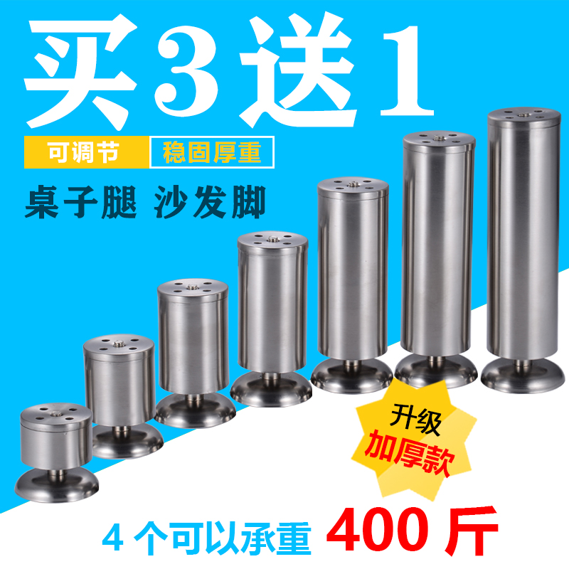 Stainless steel integral cabinet feet adjustable furniture feet sofa support legs bed coffee table support feet table feet TV cabinet feet
