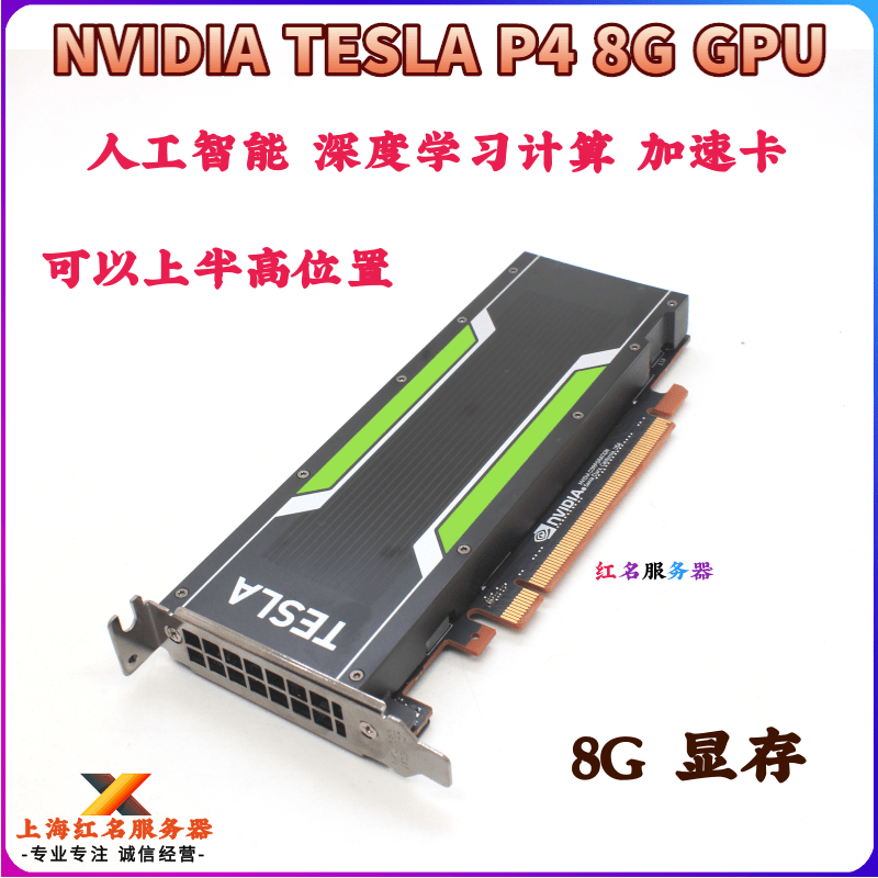NVIDIA TESLA P4/P40 8G/24G graphics GPU deep learning graphics card ...