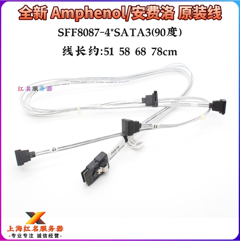 New stock line Amferno 1 to 4 to 4 to 4 SATAMiniSAS line SFF8087-4SATA data line