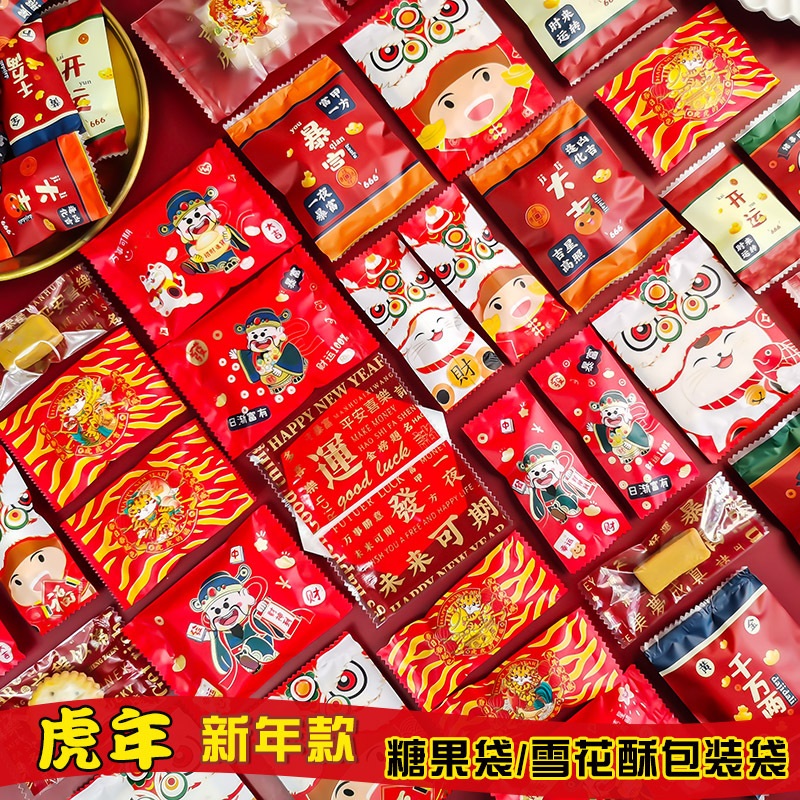 2022 Tiger New Year Snow Flower Crisp Packing Bag Machine Seal Bag Baking Cow Rolling Sugar Cookie cookie Self-proclaimed Bag box
