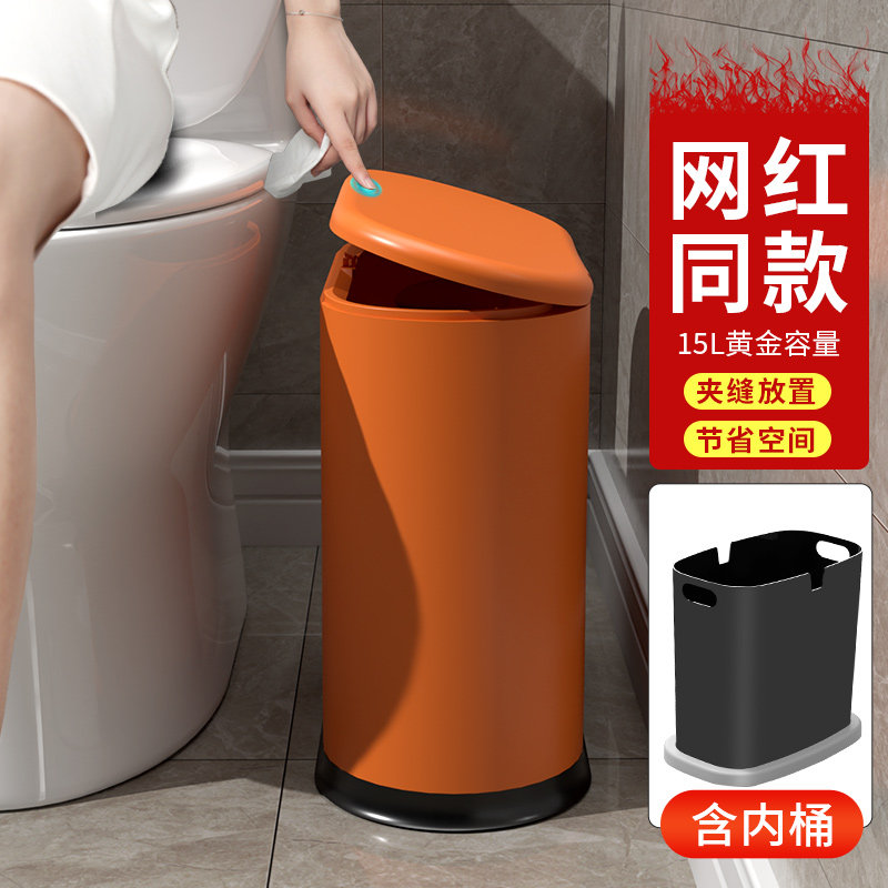 Slit trash can household kitchen living room creative covered Nordic toilet trash can narrow paper basket