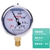 Đồng hồ đo áp suất chống sốc bằng thép không gỉ YN60 1.6MPa đồng hồ đo áp suất dầu thủy lực áp suất nước đồng hồ đo áp suất không khí chống sốc đồng hồ đo chân không xuyên tâm 