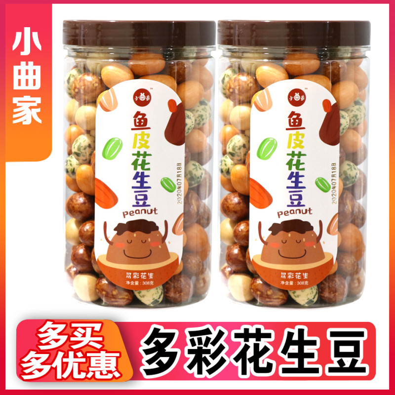 Xiaoqu's fish skin peanut beans colorful multi-flavor wrapped fried peanut 308g can crispy snacks barrel