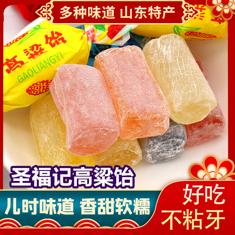 San Fortune Sorghum Changji Bottom Sugar Blends Sugar Hou Shandong specially produces beautiful snack net red soft sugar block