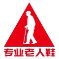 正牌足老人鞋专柜店