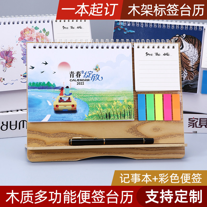 Wooden business desk calendar 2022 custom diy to map to make personalized creative business gifts high-end calendar