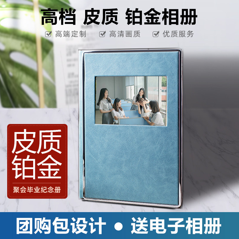 High-end window graduation memorandum production of kindergarten primary school college photo photo collection custom
