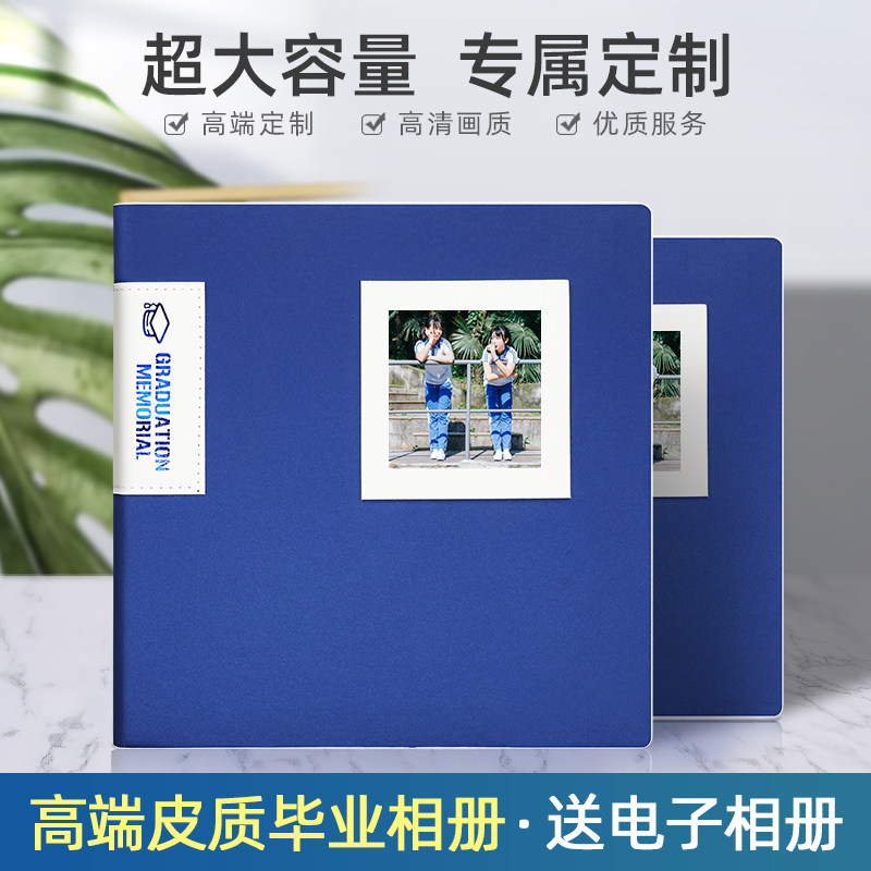 High-end leather graduation photo album custom kindergarten elementary school university graduation album production graduation album