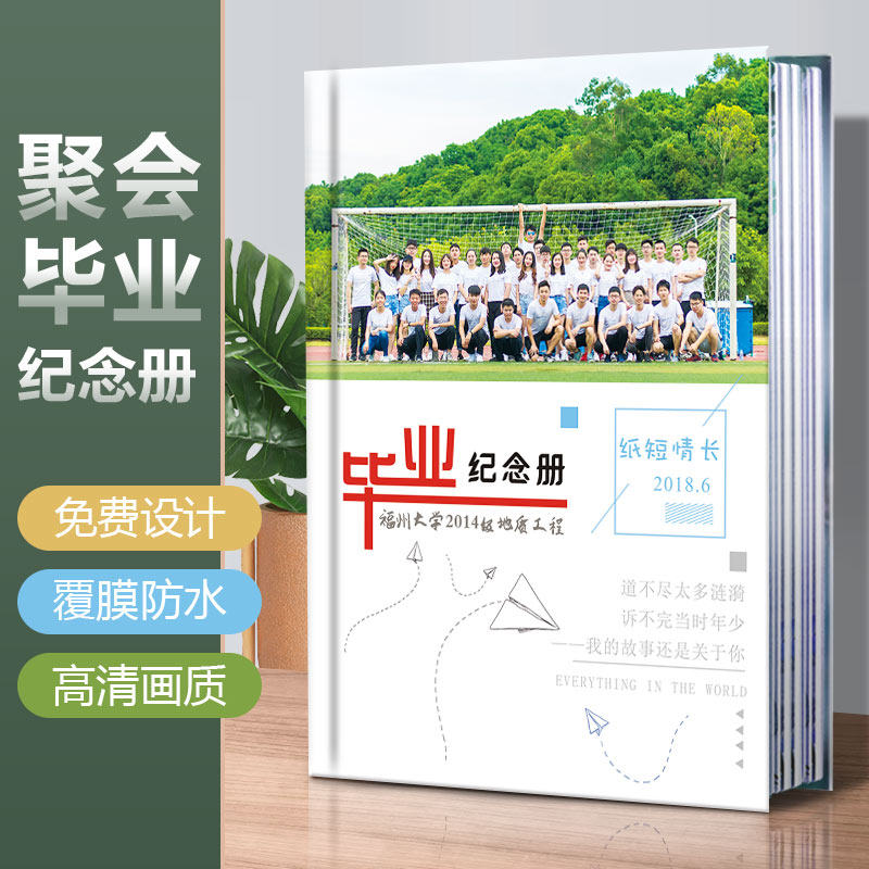 Kindergarten graduation commemorative book custom diy wash photos to make photo book photo album classmate reunion photo album production