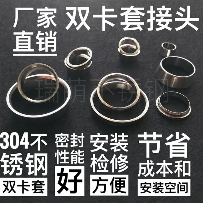 3316 phụ kiện sắt thép không gỉ làm kín vòng đệm kẹp đôi meson loe đai ốc vít chặt con dấu ferrule - Chốt
