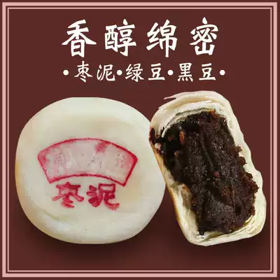 Jujube paste mung bean paste black bean cake old pastry heart Chaoshan traditional old-fashioned handmade shortbread cake cake