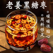 Bag full of black sugar ginger tea ginger block red date ginger ginger tea old ginger soup aunt tea free 25g * 12 bags