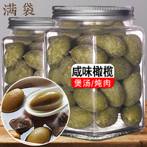 Chaoshan Salty Olives 350g Salt Jinjin Pickled Olive Soup Stew Soup Stew Meat Tea Drinking Dried Chaoshan Fruit